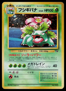 Venusaur Holo GB Game Boy Promo No.003 Pokemon Card Japanese - Image 1