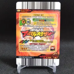 Hayabusa Animal Kaiser Card Japan Japanese BANDAI No.A025 #q918 - Image 5