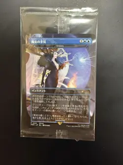 MTG Witch’s Prophecy Force of Negation FF Promo JPN Exclusive LE 2000 NM - Image 1