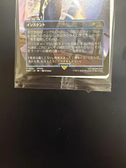 MTG Witch’s Prophecy Force of Negation FF Promo JPN Exclusive LE 2000 NM - Image 4