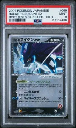 Pokemon Japanese PSA 9 Rocket's Suicune EX 2004 Team Rocket Returns 1st Ed - Image 1