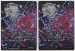 MTG Battle at the Big Bridge - Fatal Push (Showcase)(Japanese) Final Fantasy x2 - Image 1