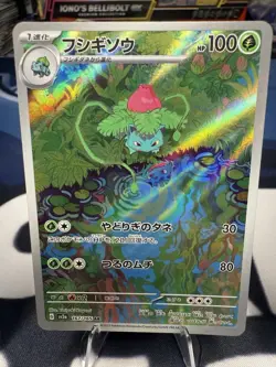 Venusaur Bulbasaur Ivysaur AR SR SAR 166 167 184 200/165 Pokemon 151 Japanese - Image 4