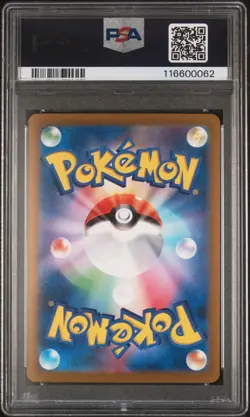 2023 POKEMON 151 JAPANESE 052/165 MEOWTH MASTER BALL REVERSE HOLO PSA 10 - Image 2