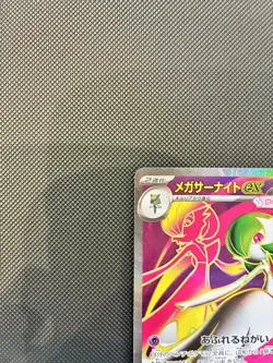 Pokemon Cards Game - Mega Gardevoir ex SR 078/063 M1S Mega Symphonia Japanese - Image 2