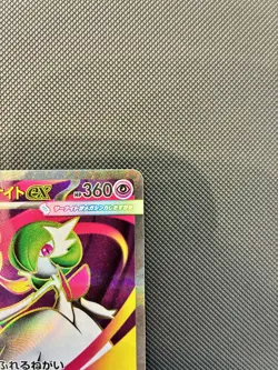 Pokemon Cards Game - Mega Gardevoir ex SR 078/063 M1S Mega Symphonia Japanese - Image 3