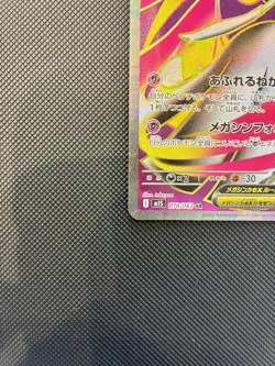 Pokemon Cards Game - Mega Gardevoir ex SR 078/063 M1S Mega Symphonia Japanese - Image 4