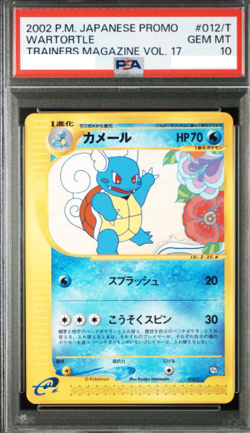 PSA 10 Wartortle Japanese Trainers Magazine Vol. 17 Promo #012/T Pokemon - Image 1