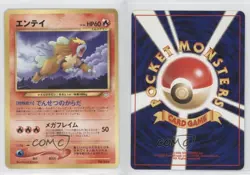 Entei Japanese Pokemon Neo Premium File 3 Promo #244 2000 0a1 - Image 3