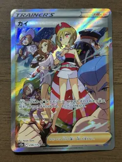 Irida SAR 236/172 S12a VSTAR Universe 2022 Pokemon Cards Japanese 312 - Image 1