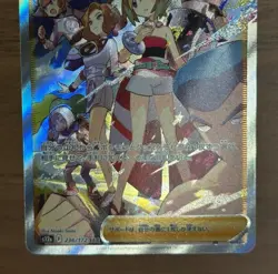 Irida SAR 236/172 S12a VSTAR Universe 2022 Pokemon Cards Japanese 312 - Image 4