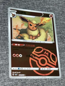 [US SELLER] Flareon 0409/14 Master Ball Holo Chinese Gem Pack Vol 2 Pokemon - Image 1