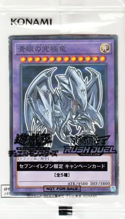 Yugioh 711E-JP001 Blue-Eyes Ultimate Dragon Normal Parallel Rare Japanese NM - Image 1