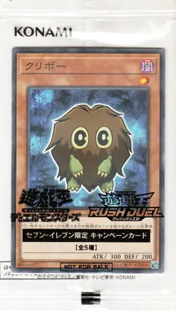 Yugioh 711E-JP003 Kuriboh Normal Parallel Rare Japanese NM - Image 1
