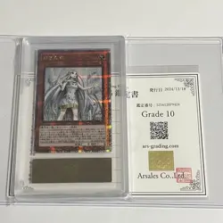 ARS 10 Maiden of White SD47-JPP01 Quarter Century Secret Yugioh Card Japanese - Image 2