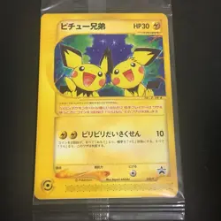 Sealed Pichu Bros. 028/P Movie Promo 2002 Pokemon Card Japanese - Image 2