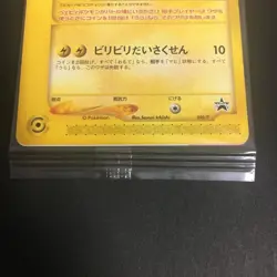 Sealed Pichu Bros. 028/P Movie Promo 2002 Pokemon Card Japanese - Image 4