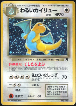 Dark Dragonite Rocket Gang Holo Japanese Pokemon Card SWIRL - Image 1
