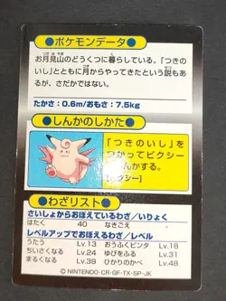 Wigglytuff Clefable Chansey Pokemon Get Card Meiji Promo Lot Japanese eb97 - Image 3