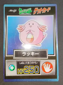 Wigglytuff Clefable Chansey Pokemon Get Card Meiji Promo Lot Japanese eb97 - Image 4