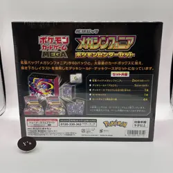 Pokemon Mega Symphonia Center Set Box Card Game Japan Authentic New w/ Shrink - Image 4