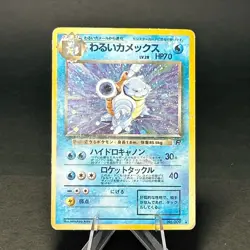 Dark Blastoise No.009 Team Rocket Old Back Swirl Holo MP Japanese Pokemon Card - Image 1