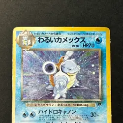Dark Blastoise No.009 Team Rocket Old Back Swirl Holo MP Japanese Pokemon Card - Image 3