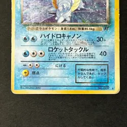 Dark Blastoise No.009 Team Rocket Old Back Swirl Holo MP Japanese Pokemon Card - Image 4