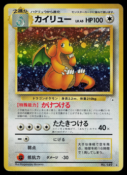Dragonite No. 149 Holo Rare Fossil Japanese Pokemon Card MP-HP SWIRL - Image 1