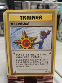 Rare Japanese Misty's Tears Trainer BANNED Artwork Gym Heroes Pokemon Card - Image 1
