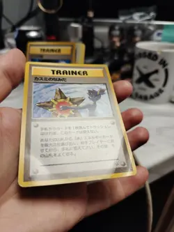 Rare Japanese Misty's Tears Trainer BANNED Artwork Gym Heroes Pokemon Card - Image 3