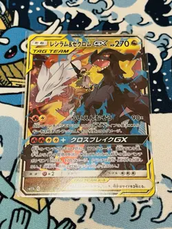 Reshiram & Zekrom GX 036/049 SM11b: Dream League Japanese Pokemon Card NM - Image 1