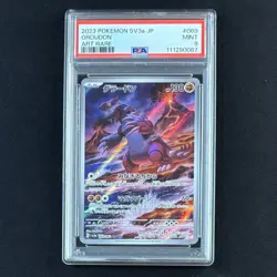 PSA 9 Groudon AR 069/062 SV3a Raging Surf - Japanese Pokemon Card 2023 MINT - Image 1