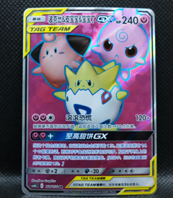 Togepi & Cleffa & Igglybuff GX CSM2cC 164/150 SR Pokemon Sun & Moon Chinese Card - Image 1