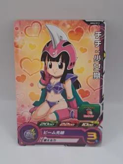 SUPER DRAGON BALL HEROES C Card MM4-013 Kid Chi-Chi BANDAI Japan Rare - Image 1