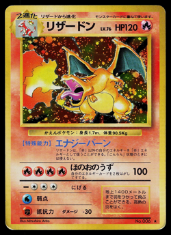 Charizard 006 1996 Base Set Holo Rare Japanese Pokemon Card SWIRL - Image 1