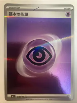 Pokemon Card 2025 S-Chinese Psychic Energy CBB2C 11 02/06 3 Star Holo Mint New - Image 1