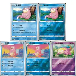 Pokemon S-Chinese 5Pcs Slowpoke Slowbro CS5bC Holo Set - Sword&Shield IN STOCK - Image 1