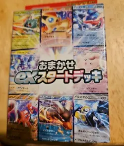 Pokemon Japanese EX Starter Deck TCG Unopened FAST USA SHIPPING - Image 1