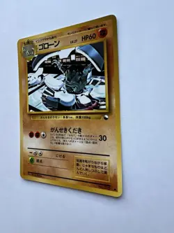 Pokemon Card Japanese Graveler No.075 Glossy Old Back Vending Series EXCELLENT - Image 3