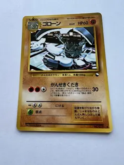 Pokemon Card Japanese Graveler No.075 Glossy Old Back Vending Series EXCELLENT - Image 4