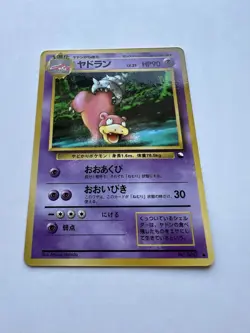 Pokemon Card Japanese Slowbro No.080 Glossy Old Back Vending Series EXCELLENT - Image 4
