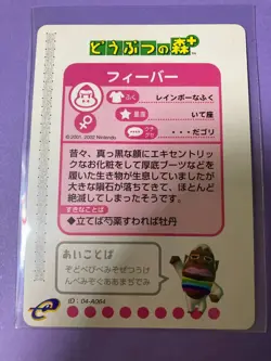 Nintendo Animal Crossing Villager 064 Fever 2002 Sealed e-Reader Card Japanese - Image 4