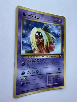 Pokemon Card Japanese Jynx No.124 Glossy Old Back Vending Series Very Good - Image 2