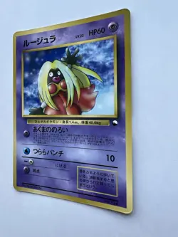 Pokemon Card Japanese Jynx No.124 Glossy Old Back Vending Series Very Good - Image 3