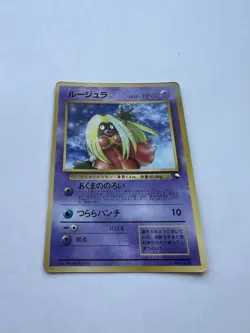 Pokemon Card Japanese Jynx No.124 Glossy Old Back Vending Series Very Good - Image 4