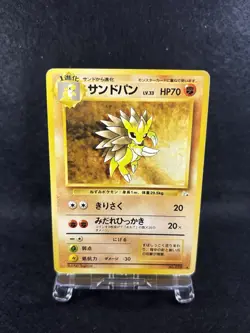 Pokemon Card Japanese Old Back 1996 Sandshrew #027 Sandslash #028 Evolution Line - Image 3