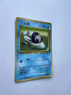 Pokemon Card Japanese Poliwag No.060 Glossy Old Back Vending Series EXCELLENT - Image 2