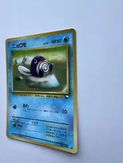 Pokemon Card Japanese Poliwag No.060 Glossy Old Back Vending Series EXCELLENT - Image 3