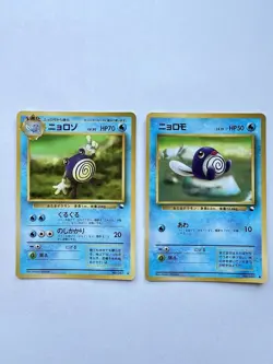 Pokemon Card Japan Poliwag/Poliwhirl No.060/061 Glossy Old Back Vending Series - Image 1